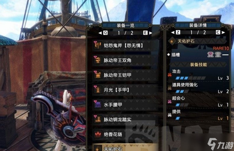 怪物猎人崛起曙光4.0斩斧怎么搭配-曙光4.0斩斧配装攻略