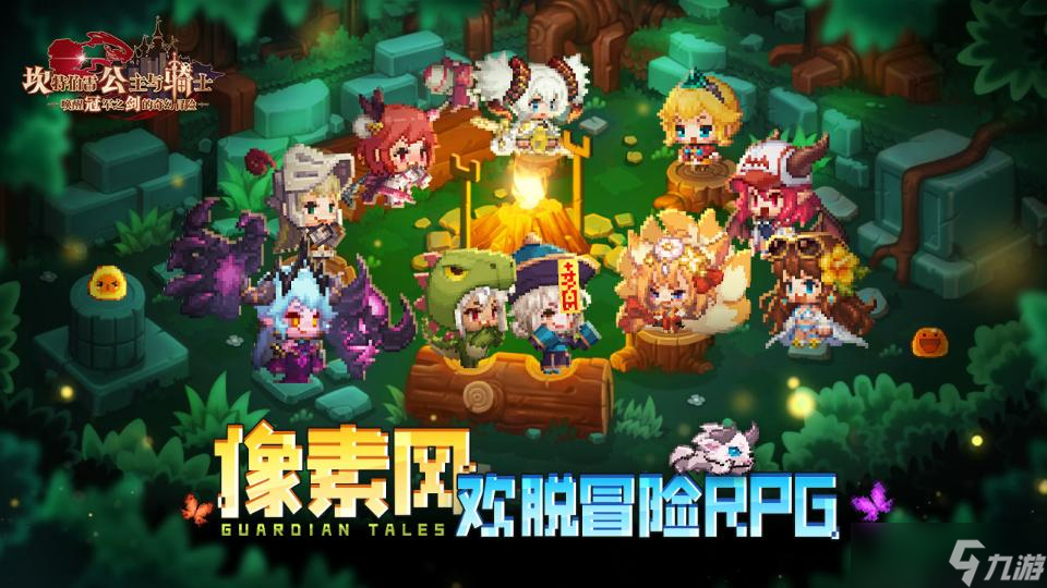 《坎公骑冠剑》死斗赛角色推荐