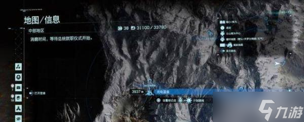 《死亡搁浅》温泉位置大全 温泉地点分享