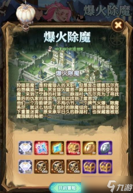 剑与远征爆火除魔奇境通关路线图
