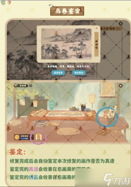 桃源深处有人家愈画斋怎么玩 活动攻略介绍