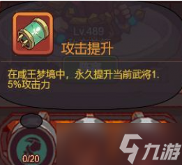 咸鱼之王咸王梦境过关攻略