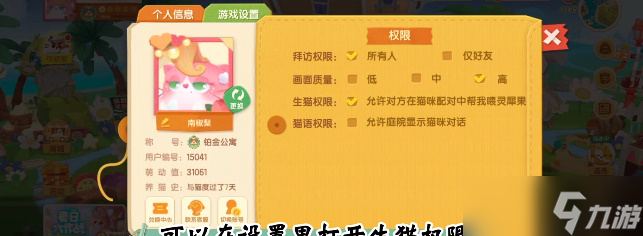 猫咪公寓2生小猫攻略