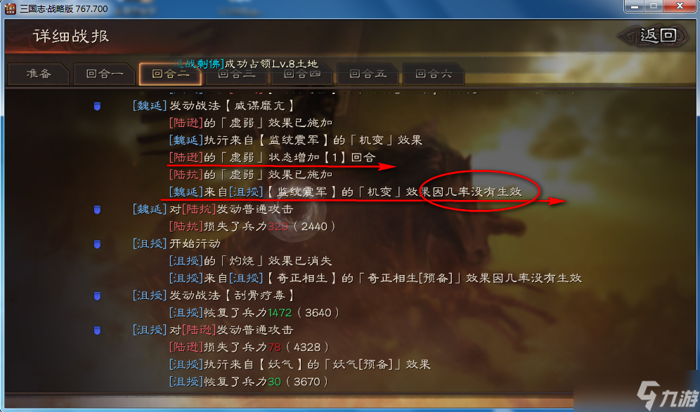 《三国志战略版》王双T0最强阵容