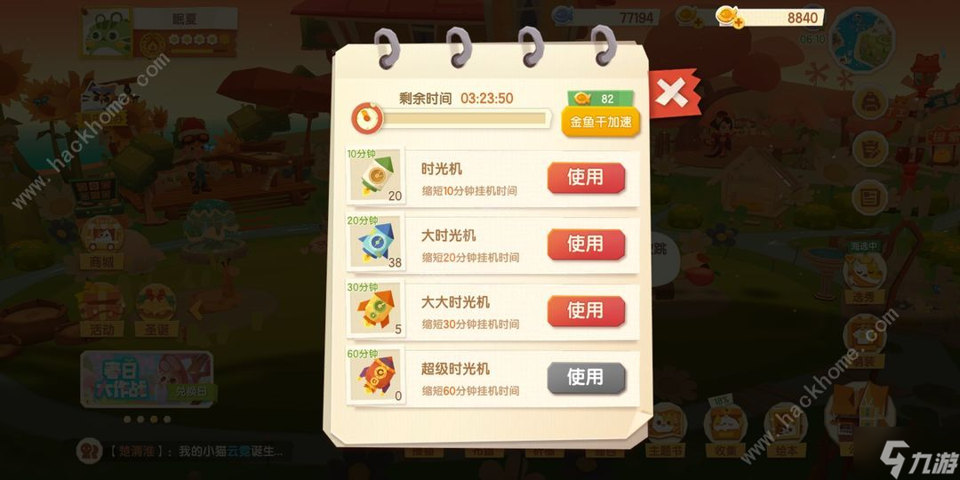 猫咪公寓2圣诞氪金攻略 圣诞活动怎么奖励最大化