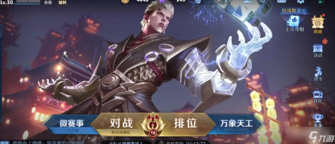 《王者荣耀》s30赛季开始时间