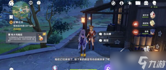 《原神》定罪公文任务如何完成