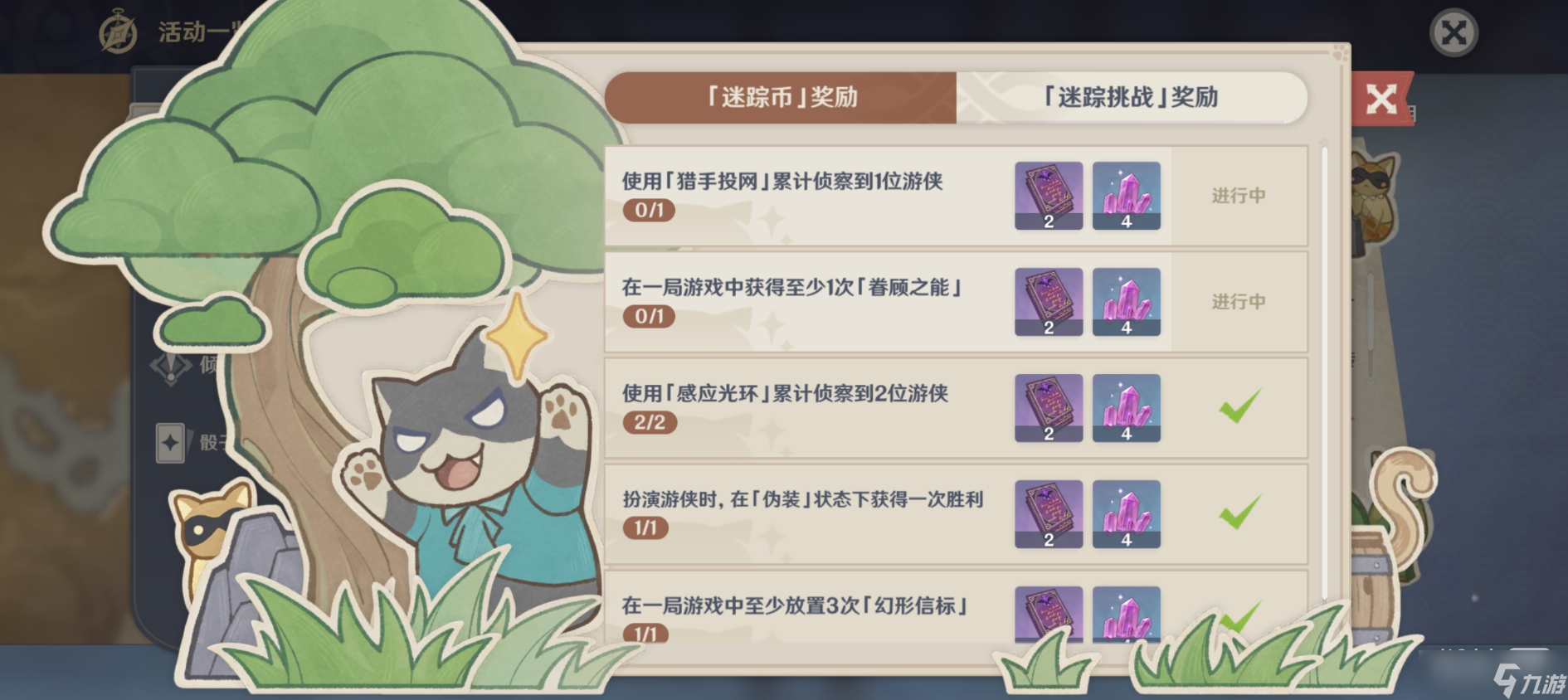 《原神》眷顾之能怎么获得攻略
