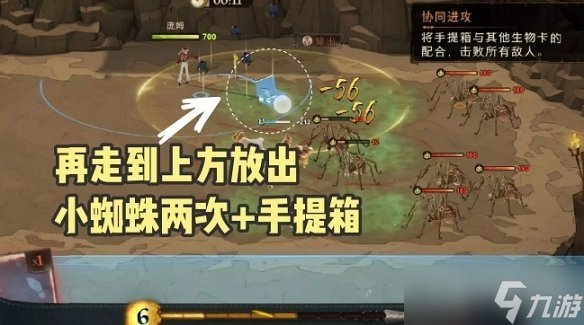 《哈利波特魔法觉醒》手提箱魔咒试炼3通关一览