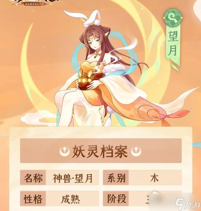 《长安幻想》神兽多少钱一只