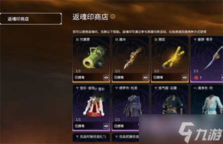 《永劫无间》奇巧回归随机礼获取攻略介绍