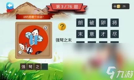 适合老人玩的游戏简单有哪些 简单的游戏排行榜推荐