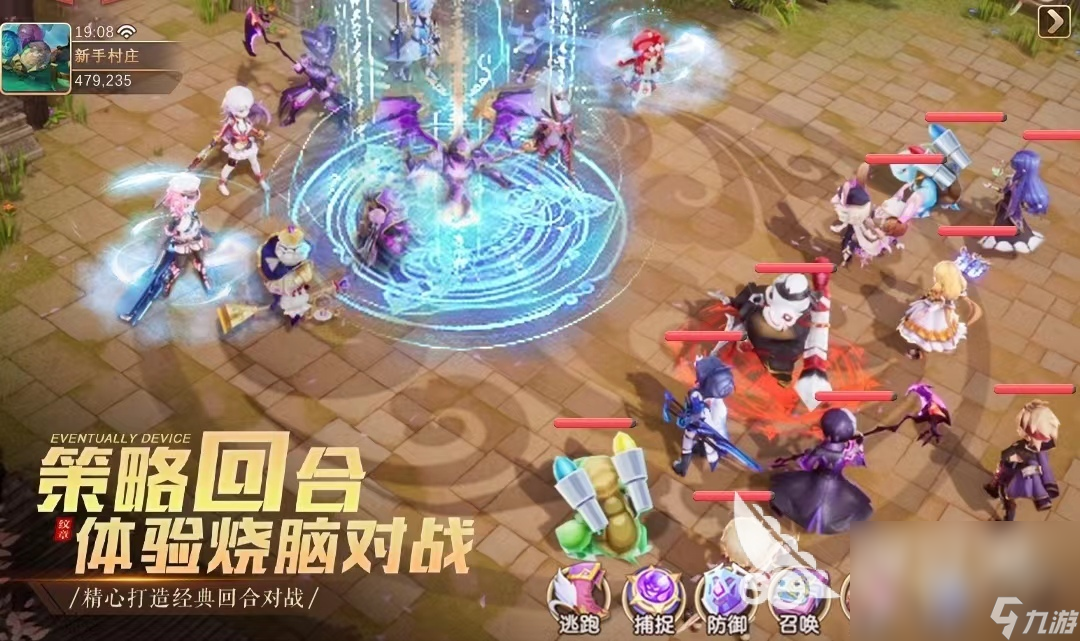 好玩的手游回合制排行榜2023 最近很火的回合制游戏下载推荐