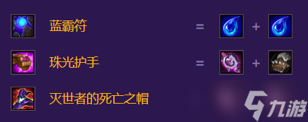 云顶之弈s8琴瑟仙女娑娜出装攻略