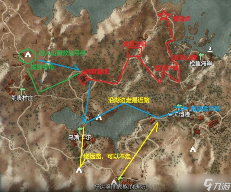 《巫师3》次世代群岛完美任务路线推荐