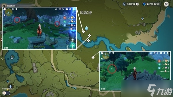 《原神》须弥草晶蝶收集线路选择
