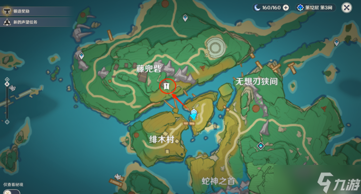 原神游医的奥德赛隐藏成就攻略