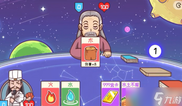 三国哈哈哈第58关五行斗法关卡攻略