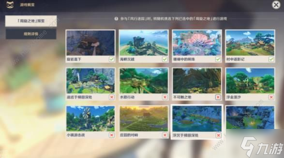 原神风行迷踪躲藏点推荐 风行迷踪藏身位置分享