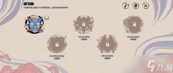 原神3.3版百鬼戏话活动讲解