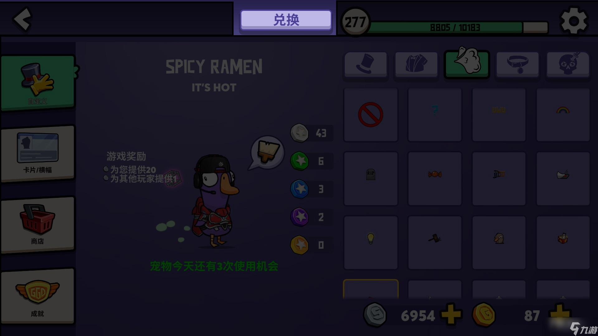 《Goose Goose Duck鹅鸭杀》如何兑换代码