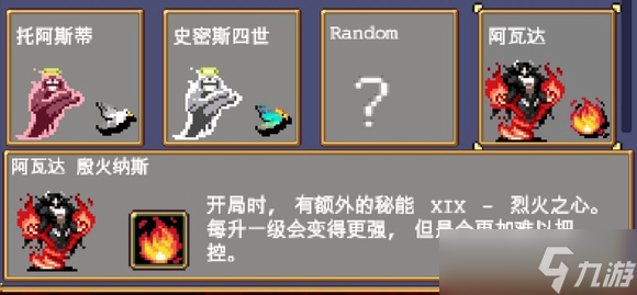 吸血鬼幸存者手游角色解锁代码汇总 吸血鬼幸存者手游隐藏角色解锁代码分享