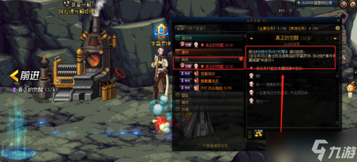 dnf3覺(jué)任務(wù)在哪