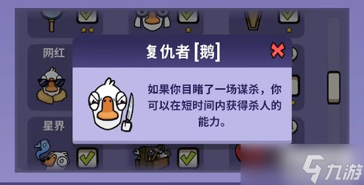 太空鵝鴨殺復(fù)仇者怎么玩