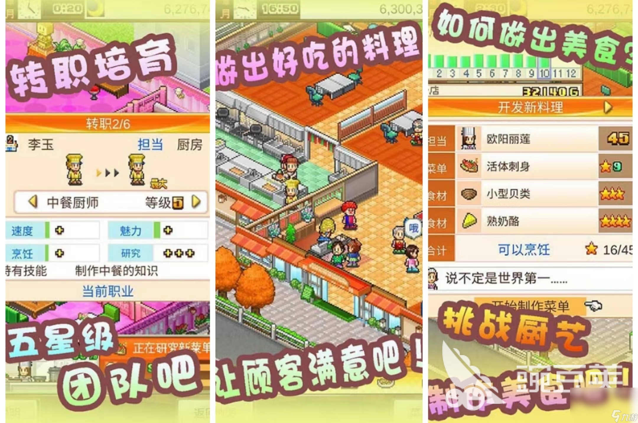 开罗最新游戏2023有哪些 休闲又好玩的开罗手游下载推荐