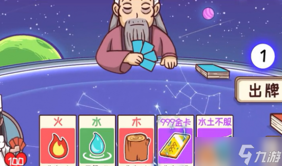 三国哈哈哈第58关五行斗法关卡攻略