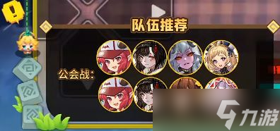 《坎公骑冠剑》救生员柚子阵容搭配一览