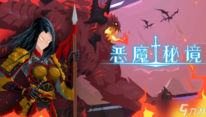 惡魔秘境暗影迷陣第三關(guān)攻略 暗影迷陣第三關(guān)軟泥通關(guān)詳解
