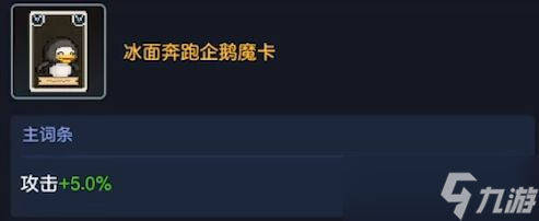 《坎公骑冠剑》火羊蕾伊专武介绍及装备推荐