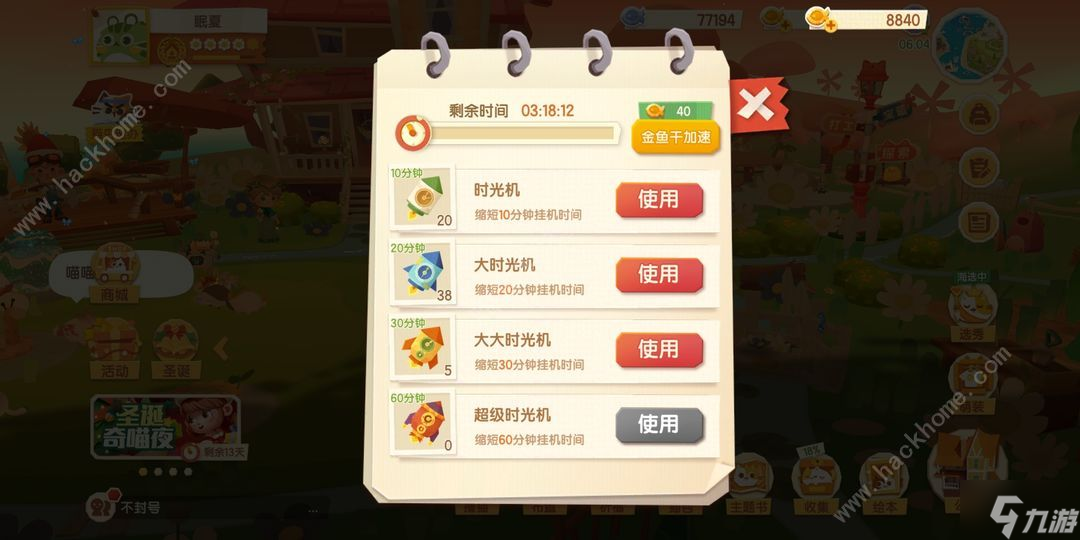 猫咪公寓2圣诞氪金攻略 圣诞活动怎么奖励最大化