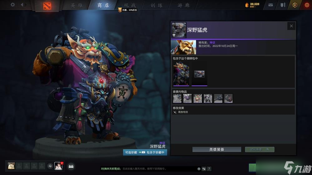 《DOTA2》夜魇暗潮宝瓶2现已推出 售价17元