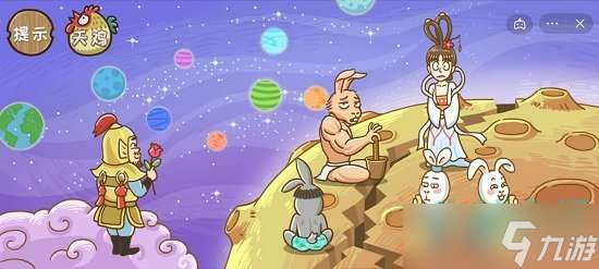 《西游梗传》天蓬奔月通关攻略