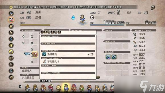 《皇家骑士团重生》神圣冠冕获得方法