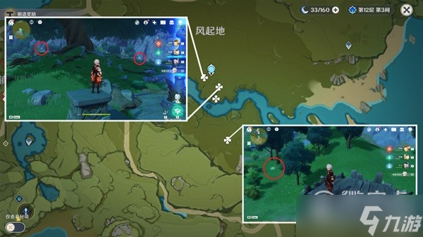 《原神》须弥草晶蝶收集线路攻略