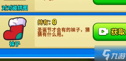 別惹農(nóng)夫圣誕老人怎么解鎖