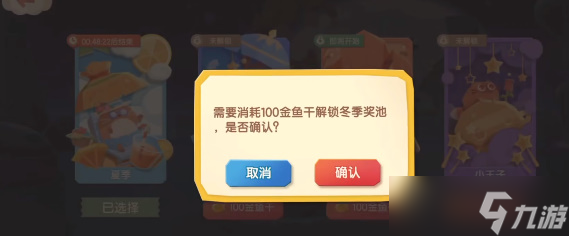 貓咪公寓2祈福攻略