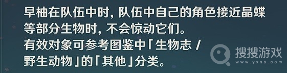 《原神》须弥草晶蝶收集线路选择