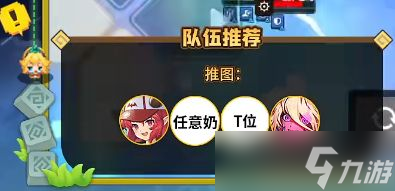 《坎公骑冠剑》救生员柚子阵容搭配一览