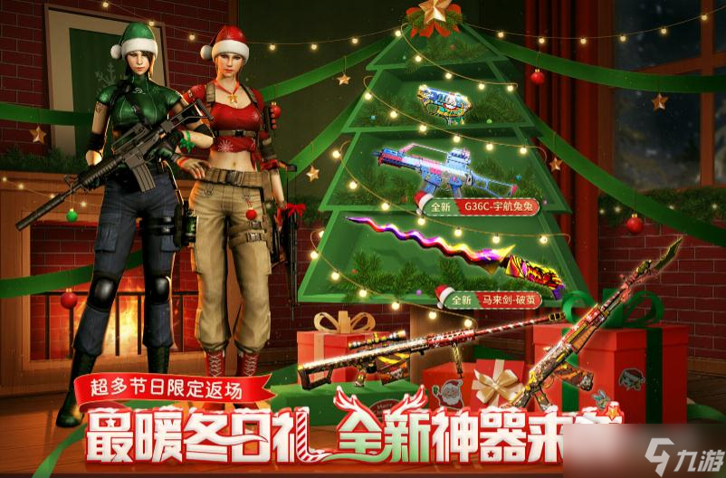 《cf》2022最暖冬日礼活动详解