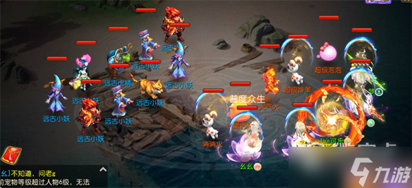 梦幻西游手游妙法试炼第四章通关流程