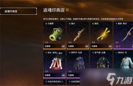 《永劫无间》奇巧回归随机礼获取攻略介绍