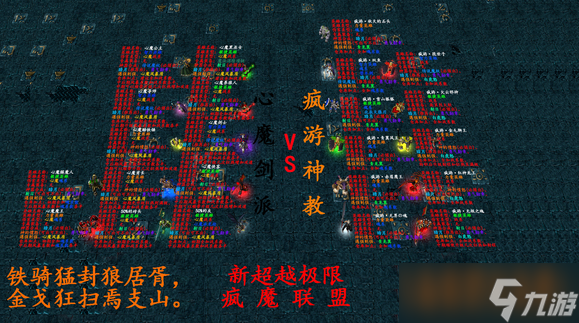 新超越極限2.44z終結(jié)版攻略