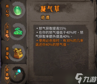 暖雪万剑圣物搭配攻略