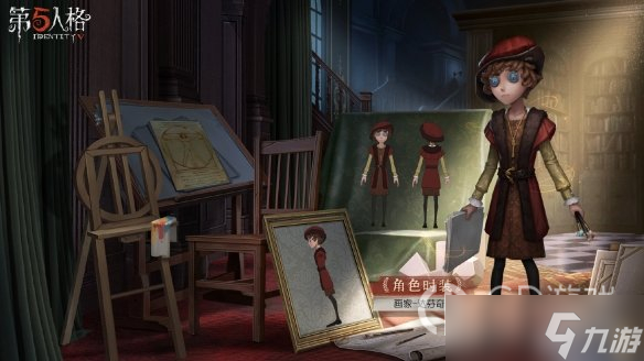 《第五人格》渔女达芬奇皮肤上线时间