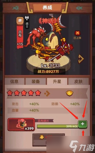 咸鱼之王新武将万能碎片留存攻略
