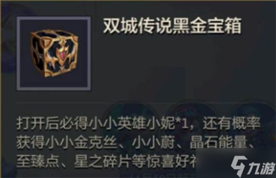 金铲铲之战捉迷藏<span class='zzqColorRed'>比赛</span>答案一览